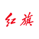 Hongqi
