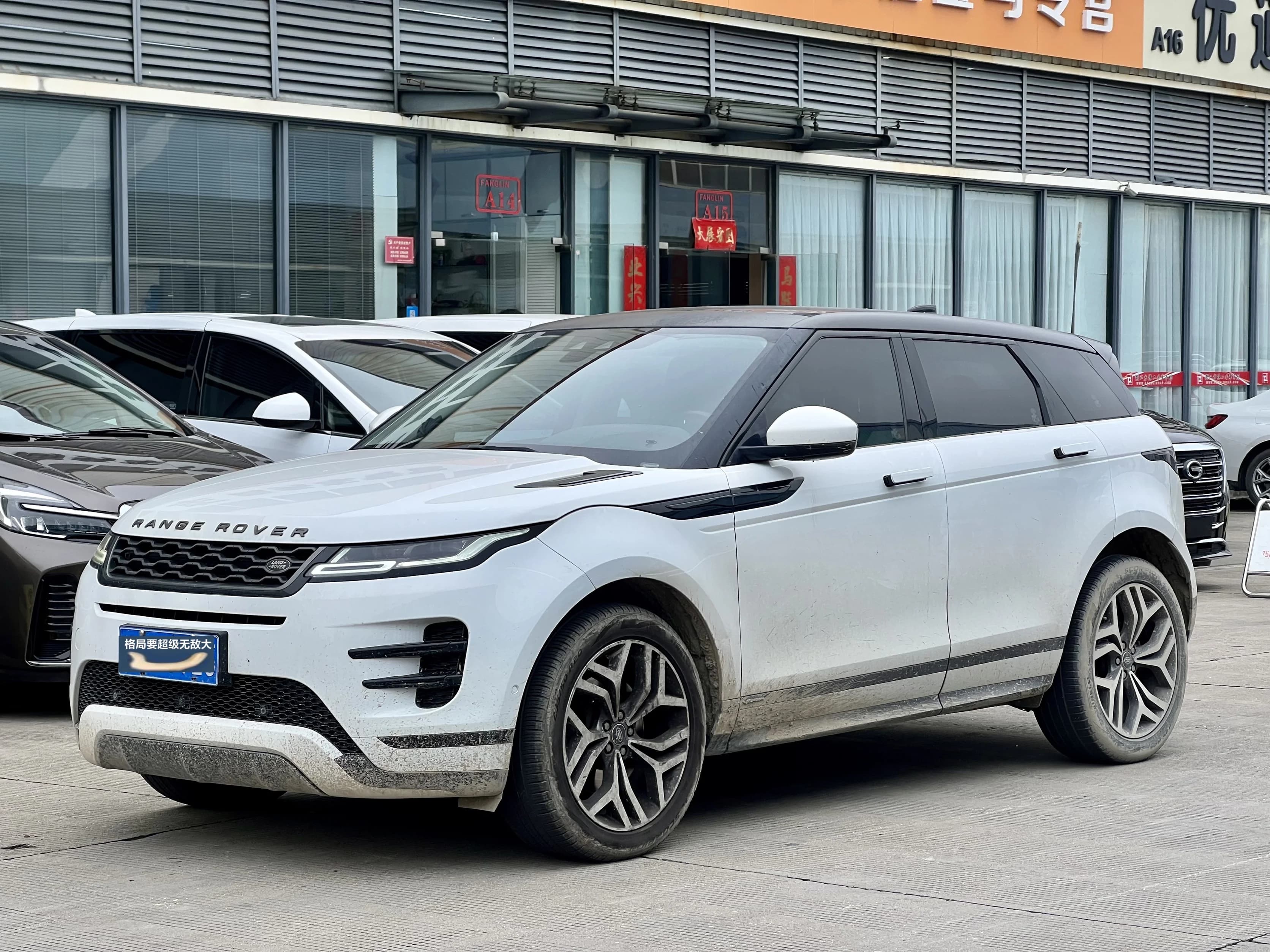 Land Rover 揽胜极光 2020款 249PS R-DYNAMIC S 运动版 国VI