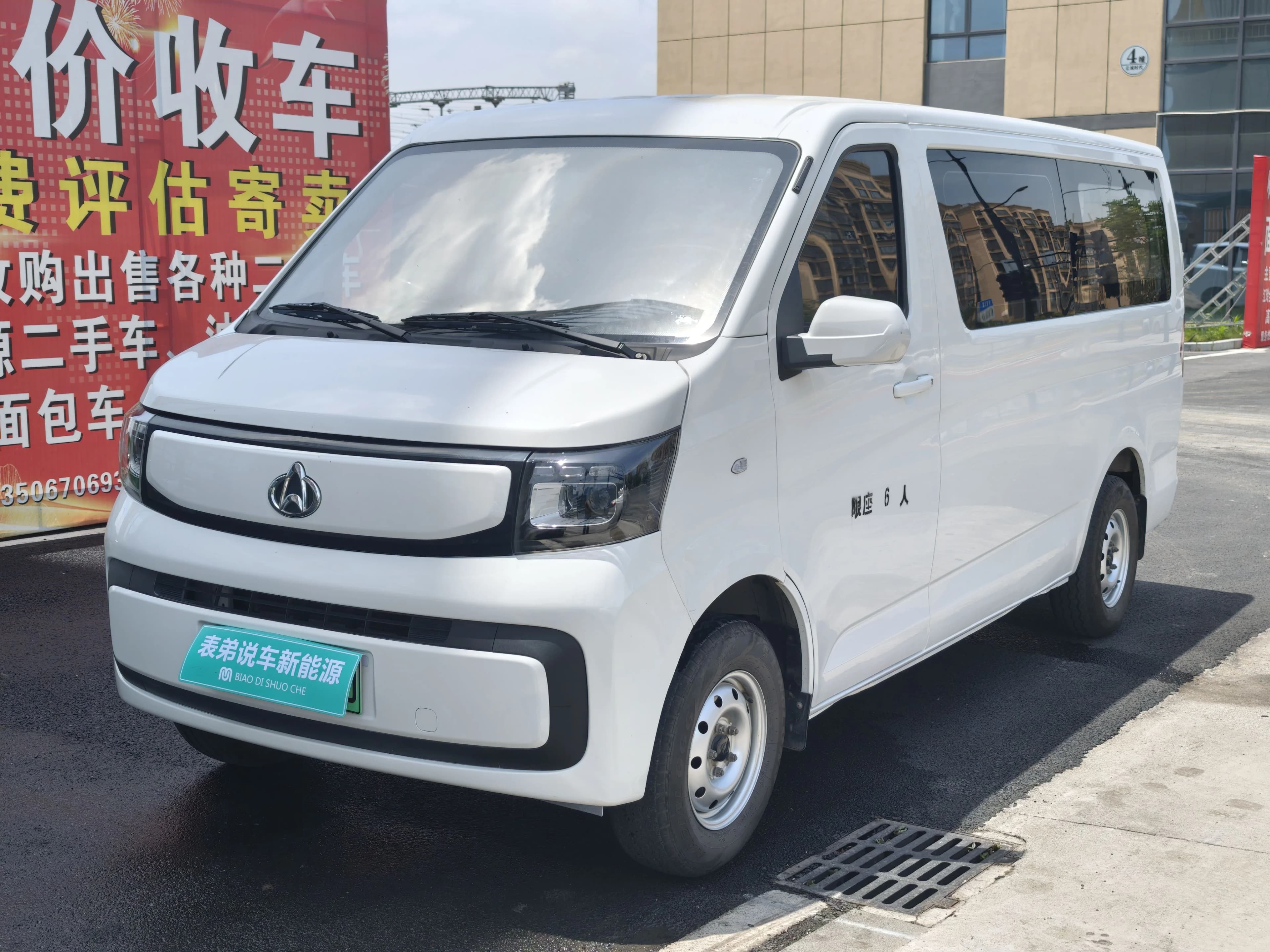 长安凯程 长安睿行EM80 2025款 财富版 客运版 舒适型 6座 300km 对开门
