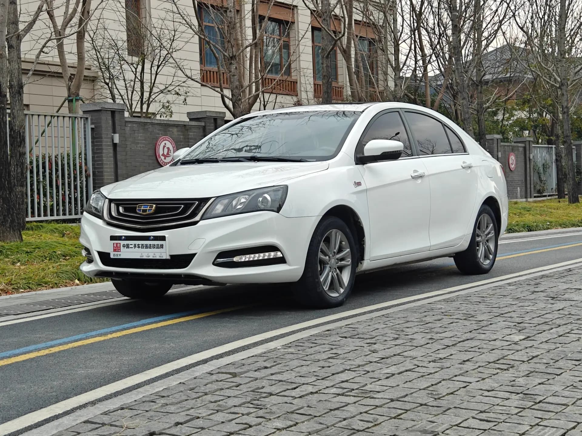 Geely Emgrand 2017 Sedan 1.5L CVTEd