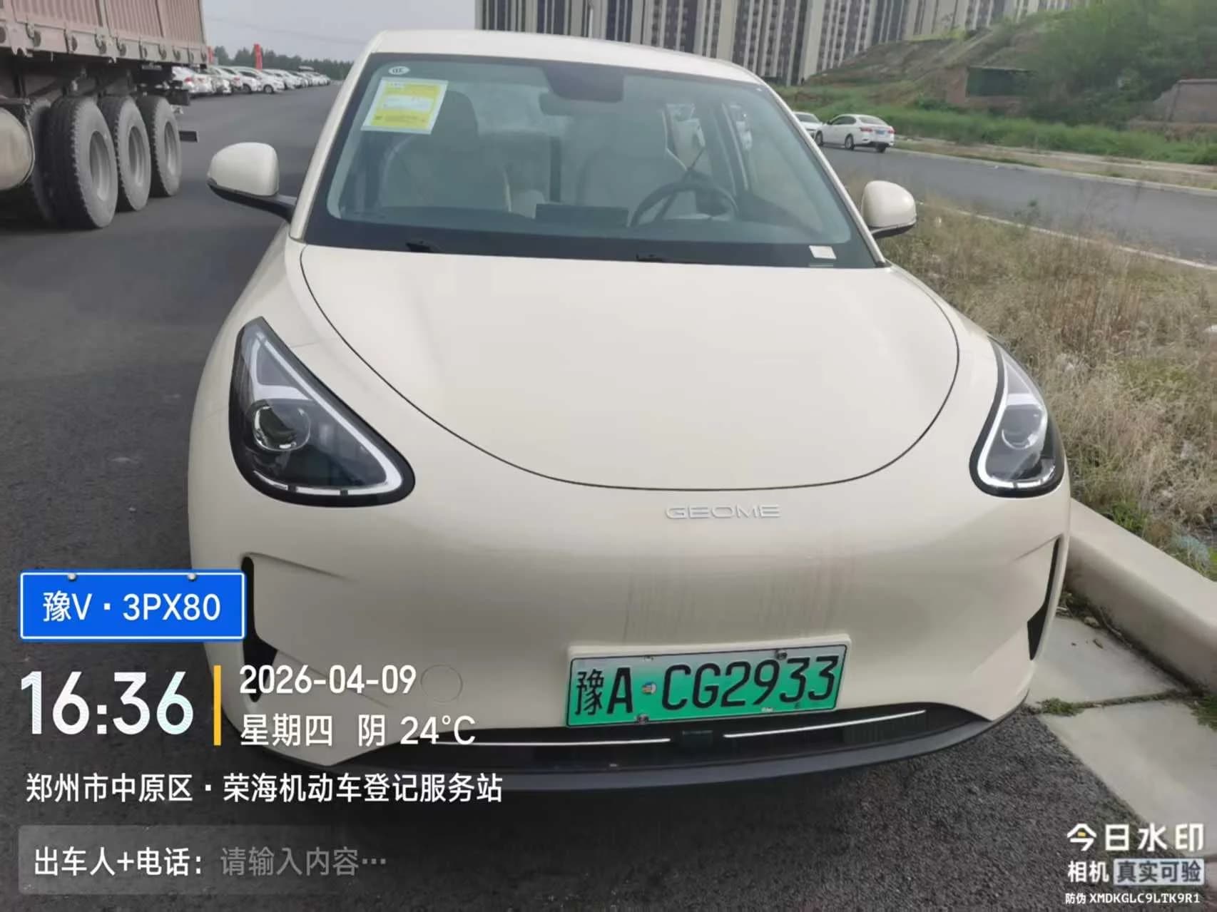 吉利银河 星愿 2026款 310km 青春版