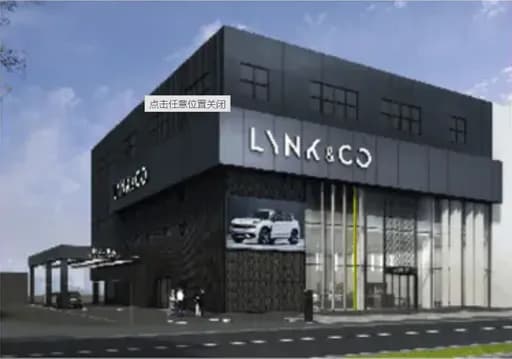 Lynk&Co Haining