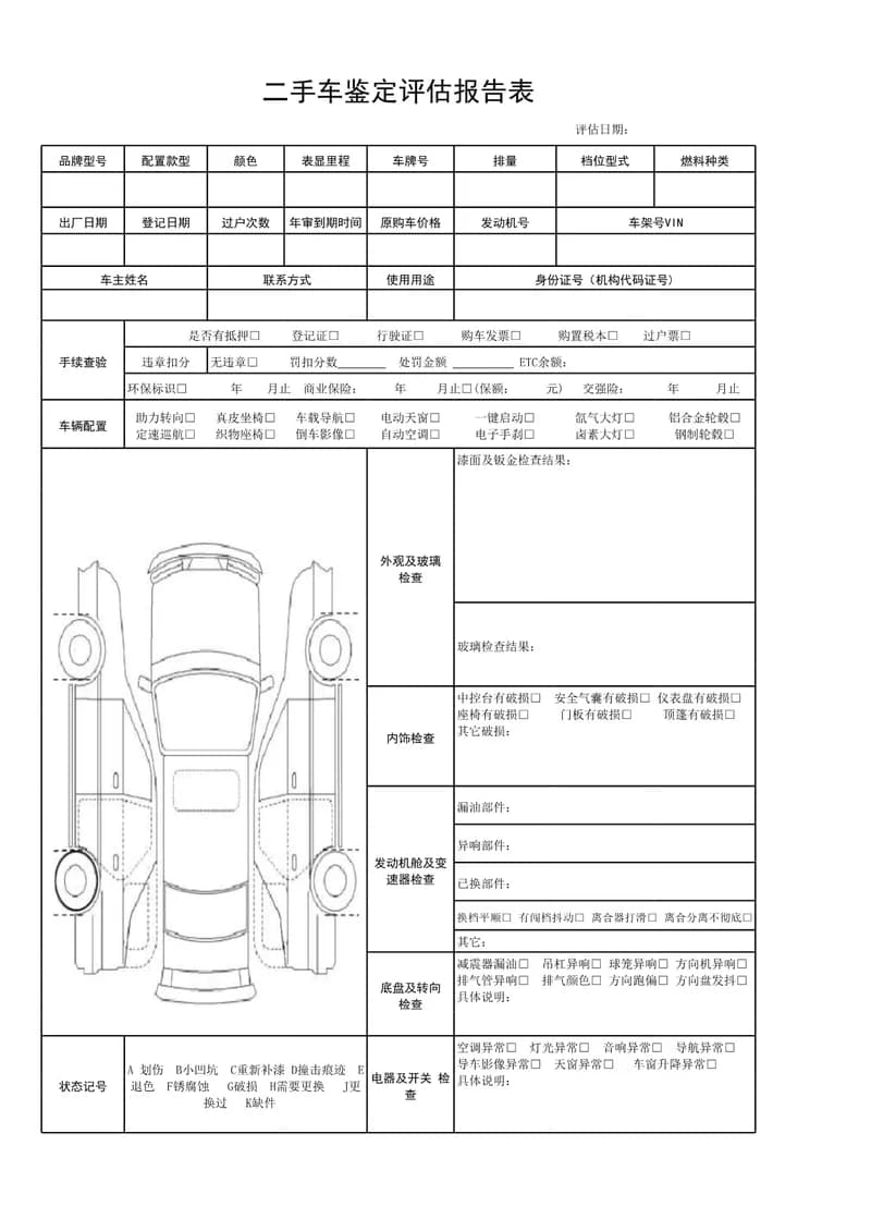 Inspection report 1