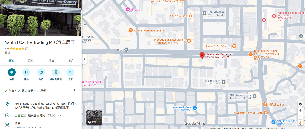 Yantu Car EV Trading (Under Renovation) 5