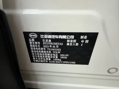 比亚迪 海鸥 2023款 自由版