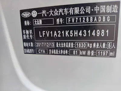 大众 速腾 2017款 180TSI 自动臻享版 thumbnail 13