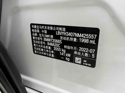 宝马 X2 2022款 sDrive25i M运动套装 thumbnail 10