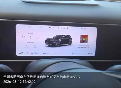 鸿蒙智行 问界M7 2026款 增程 Max四驱版 6座 thumbnail 9