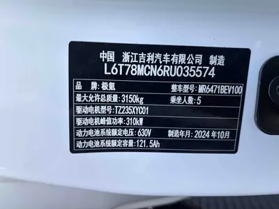 极氪 MIX 2025款 智驾版 thumbnail 17