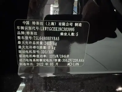 特斯拉 Model Y 2022款 长续航全轮驱动版 thumbnail 5