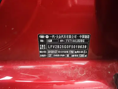 大众 高尔夫 2015款 1.4TSI 自动舒适型 thumbnail 13