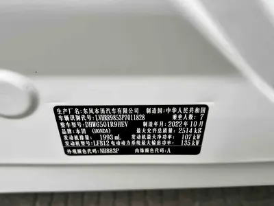 本田 艾力绅 2022款 2.0L eHEV 豪华版 thumbnail 18