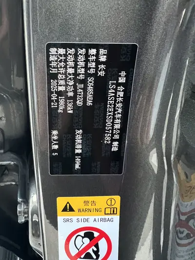 Changan CS75PLUS 2025 CS75 PLUS 1.5T Flagship Fourth-generation New Blue Whale Smart thumbnail 21