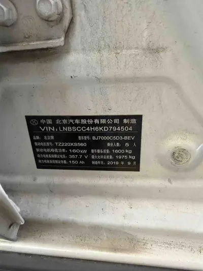 BAIC 北京EU5 2019 R500 Ride-hailing thumbnail 6