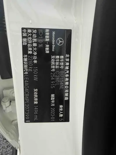 奔驰 C级 2023款 C 260 L 皓夜运动版 thumbnail 14