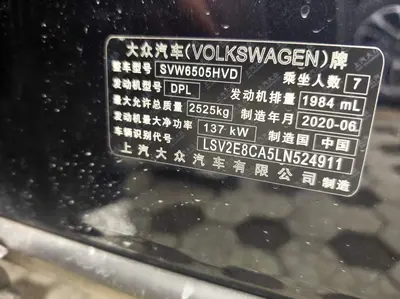 大众 途昂 2020款 330TSI 两驱豪华版 国VI thumbnail 11