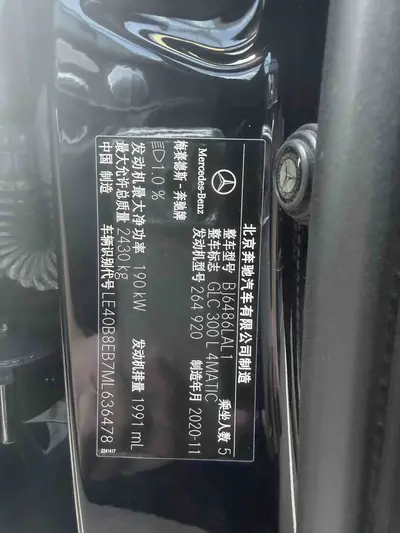 奔驰 GLC 2021款 级 GLC 300 L 4MATIC 动感型 thumbnail 9