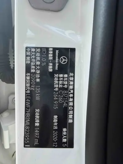 奔驰 C级 2021款 C 260 星耀臻藏版 国VI thumbnail 9