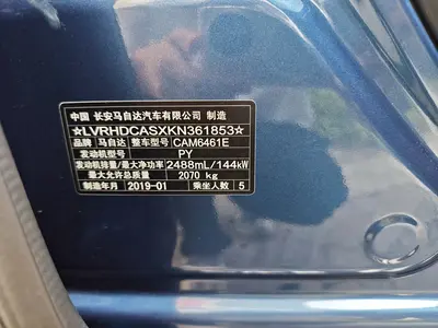 Mazda CX-5 2019 2.5L Auto 2WD thumbnail 9