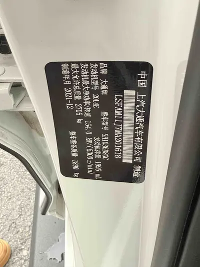 大通 上汽大通T70 2020款 2.0T汽油自动两驱舒享型长箱高底盘 thumbnail 6