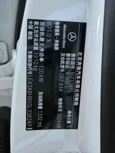 奔驰 A级 2024款 A 200 L 时尚型 thumbnail 12