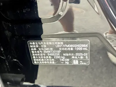 宝马 5系 2025款 525Li M运动套装 thumbnail 22