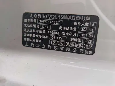 大众 凌渡 2021款 230TSI DSG风尚版 thumbnail 13