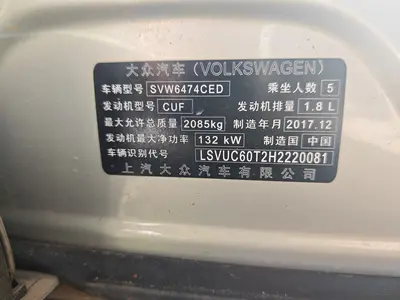大众 途观L 2017款 330TSI 自动两驱豪华版 thumbnail 13