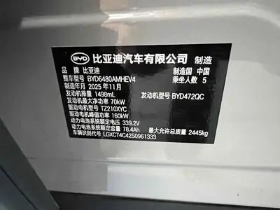 BYD Sea Lion 06 2025 NEV DM-i 205PilotPro thumbnail 6
