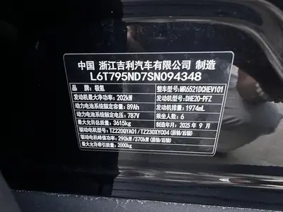 Zeekr 9X 2025 Ultra 70kWh thumbnail 26