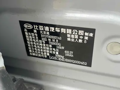 比亚迪 元PLUS 2022款 510KM 尊荣型 thumbnail 14