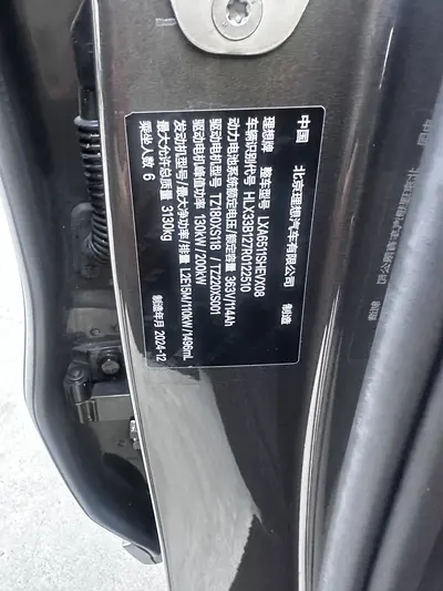 Li Auto L8 2024 Pro thumbnail 17