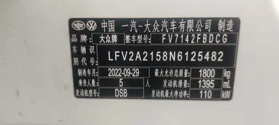 大众 宝来 2023款 280TSI DSG尊行版 thumbnail 13