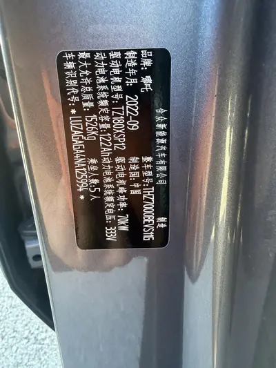 哪吒汽车 哪吒V 2022款 Pro 行业定制版