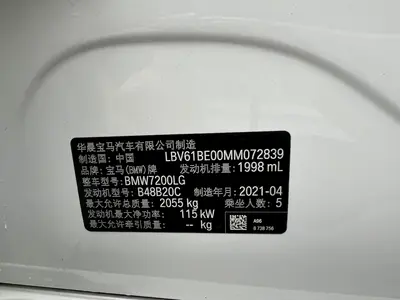 BMW 3 Series 2022 320Li MM Sport thumbnail 19