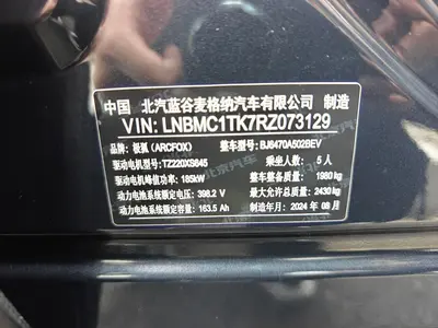 ARCFOX极狐 极狐 阿尔法T5 2024款 (ARCFOX αT5) 520 PRO thumbnail 21
