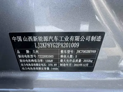 吉利几何 G6 2024款 500KM 尊贵型 thumbnail 18