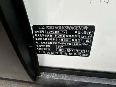 大众 ID.4 X 2025款 改款 聪明款 纯净智享版