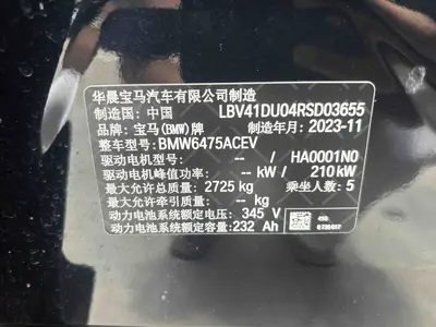 宝马 iX3 2023款 领先型 thumbnail 17