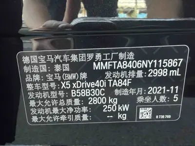 宝马 X5(进口) 2022款 X5 xDrive40i M运动套装 thumbnail 16