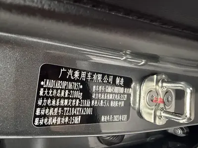 埃安 AION Y 2023款 Plus 610 智领版 磷酸铁锂 thumbnail 7