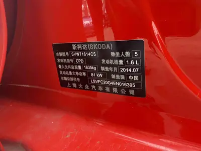 斯柯达 昕动 2014款 1.6L 自动悦享版 thumbnail 9