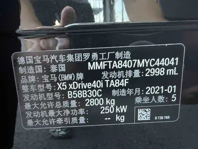 BMW X5 (Import) 2021 X5 xDrive40i MM Sport thumbnail 13