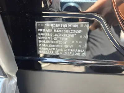 鸿蒙智行 问界M8 2025款 纯电 Max+ 六座四驱版 thumbnail 24