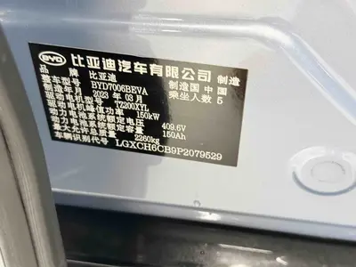 BYD 海豹 2023 Champion 550km Elite thumbnail 6