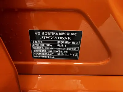 极氪 001 2023款 YOU版 100kWh thumbnail 16