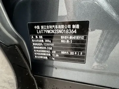 极氪 7X 2025款 75kWh 后驱智驾版 thumbnail 15