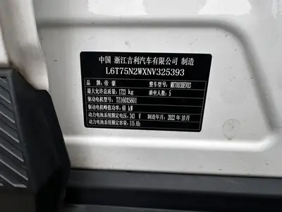 Geometry E 2023 401KM Linglong Hu 5-Seat thumbnail 13
