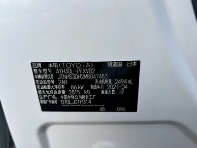 Toyota Alphard 2021 Hybrid 2.5L Premium thumbnail 21