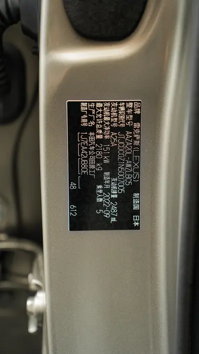 Lexus NX 2022 260 FWD Chuangyue thumbnail 24